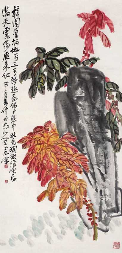 王震 甲子（1924年）作 雁来红 立轴